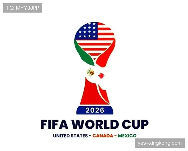 2026世界杯完整版资格确认解析