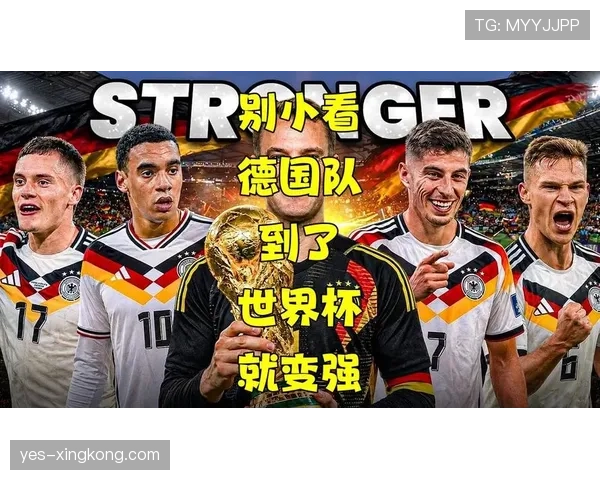 德国队世界杯最新动态 德国队世界杯最新动态